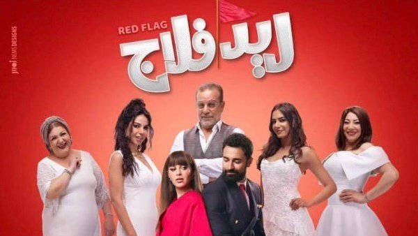«ريد فلاج» يتصدر الإيرادات و«محمود الثاني» في المركز الثاني