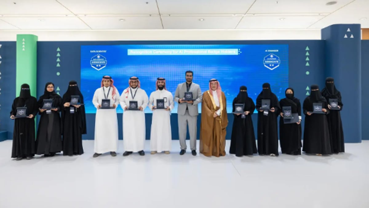 «سدايا» تكرّم 52 محترفًا في مجال الذكاء الاصطناعي