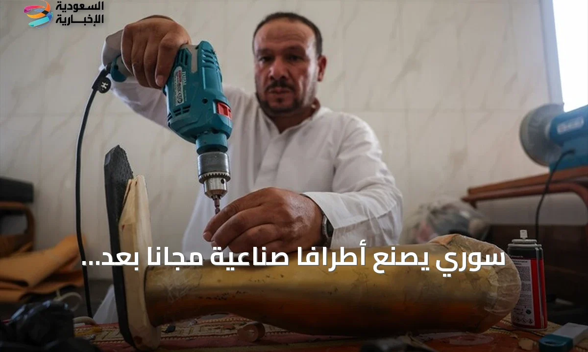 بأنابيب ري سوري يصنع أطرافاً صناعية مجانية لمئات المتضررين