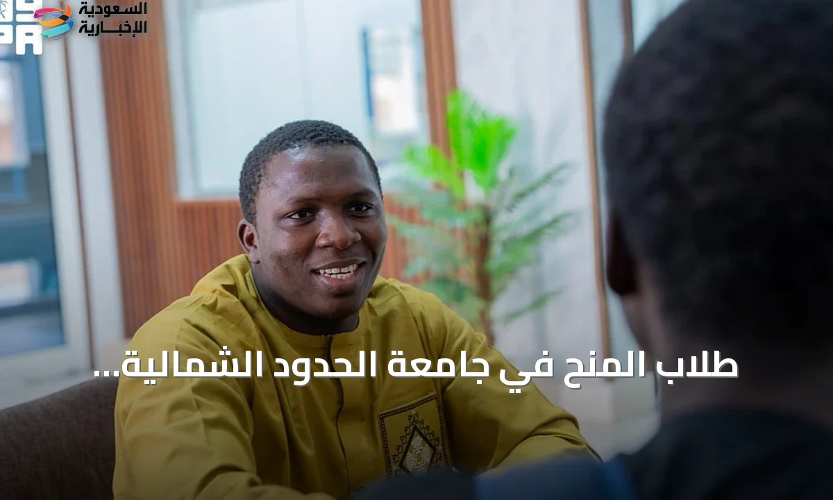 128 طالباً دولياً من جامعة الحدود الشمالية يشاركون احتفالات اليوم الوطني السعودي