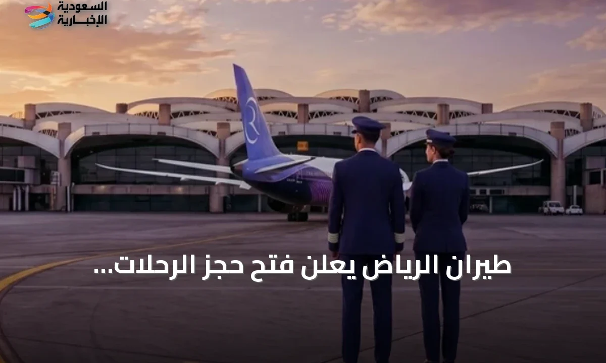 طيران الرياض يطلق رحلات ميلانو المباشرة ديسمبر 2026