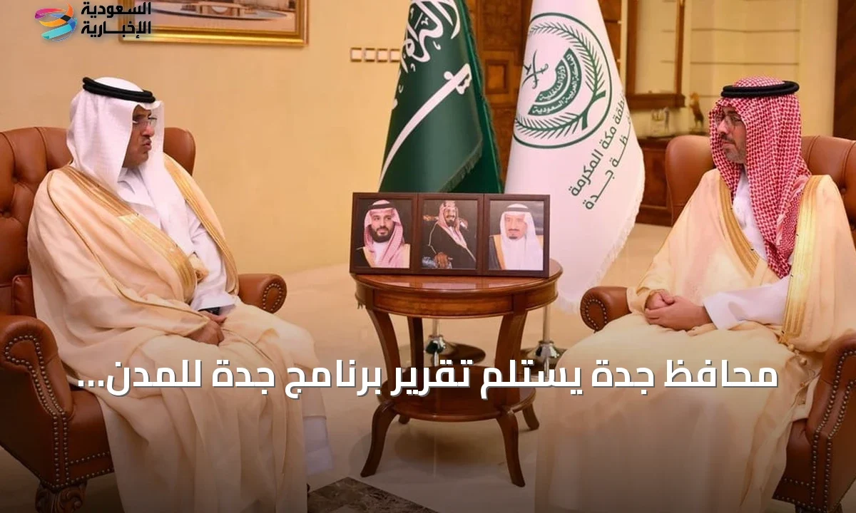 جدة تتألق في برنامج المدن الصحية وتحقق 98% إنجازاً وتوسع المساحات الخضراء