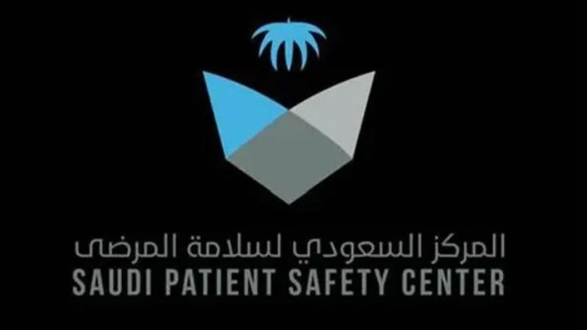 مركز سلامة المرضى يعلن عن مبادرات جديدة لتعزيز سلامة المرضى