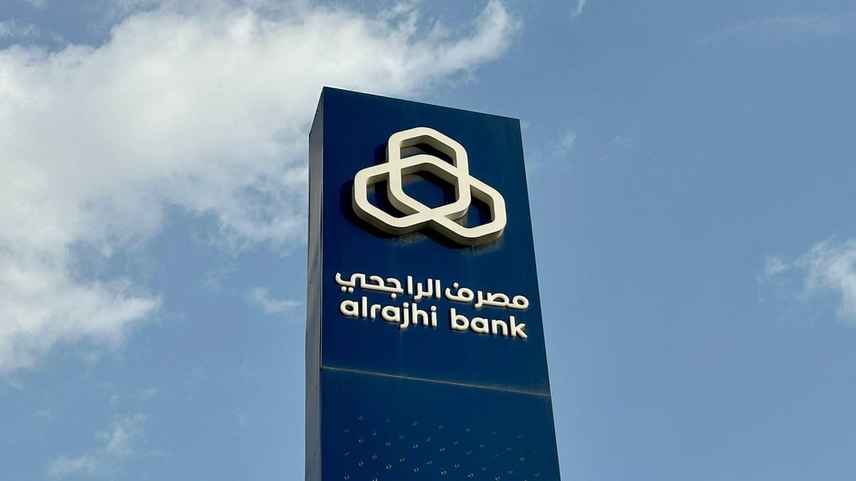 مصرف الراجحي يوزع 7.56 مليارات ريال كأرباح نقدية