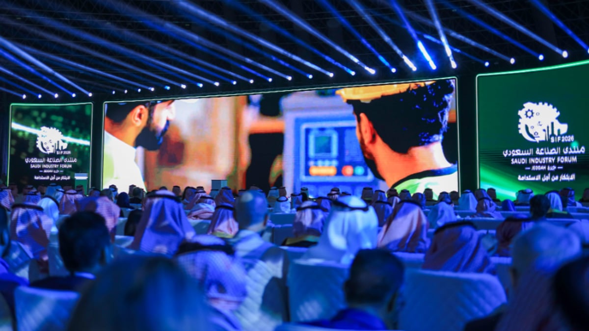 منتدى الصناعة السعودي يناقش التحول الرقمي والابتكار المستدام