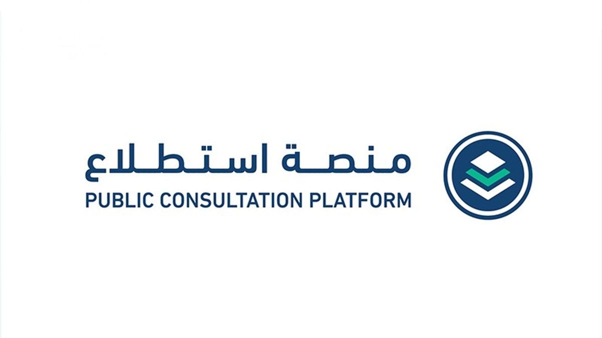 منصة استطلاع تعرض 28 مشروعًا اقتصاديًا لتنمية المجتمع