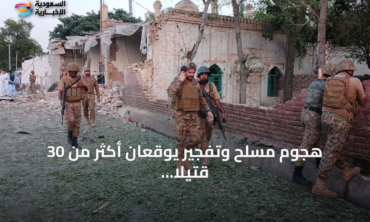 هجوم كوهات: 31 قتيلاً بينهم 16 شرطياً باستهداف مقر أمني
