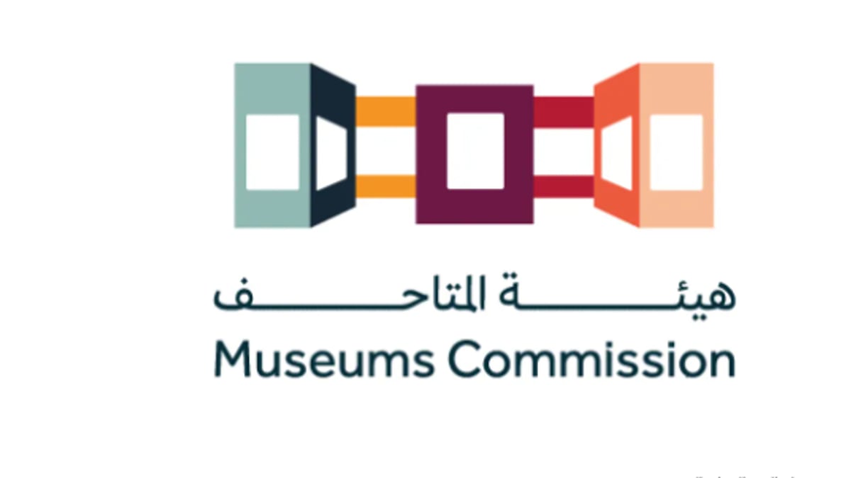متاحف المملكة تحتفي باليوم الوطني ببرامج استثنائية