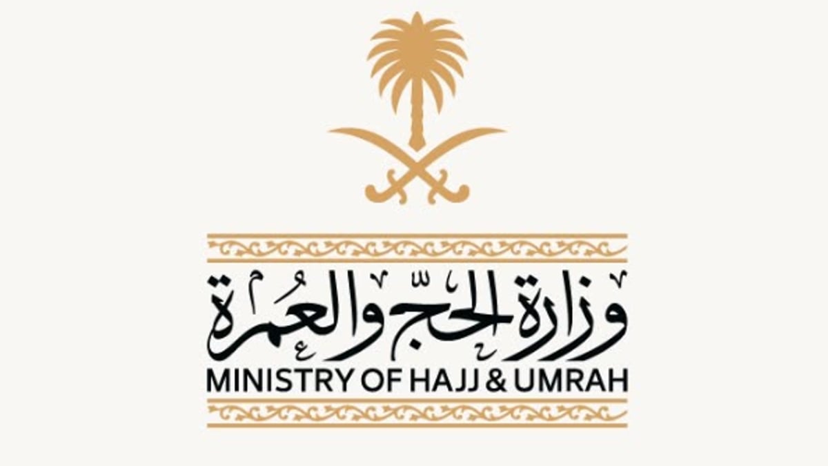 “وزارة الحج والعمرة تطور خدمات ضيوف الرحمن بالذكاء الاصطناعي”