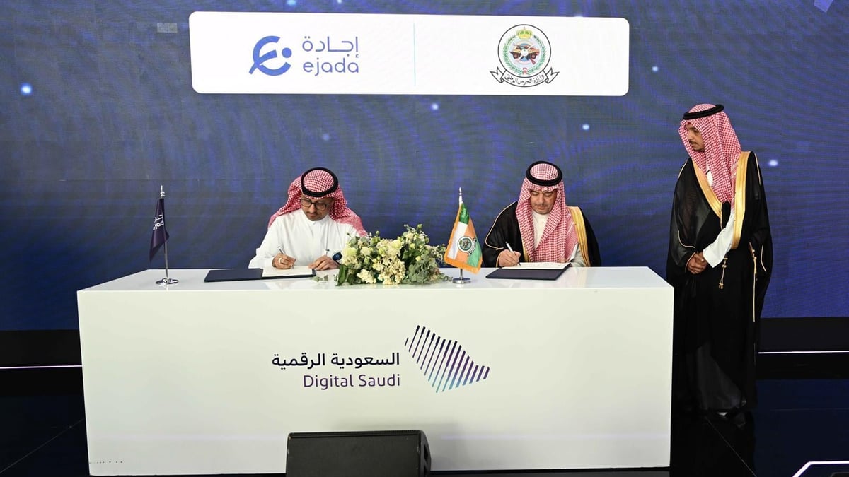 وزارة الحرس الوطني توقع مذكرات تفاهم تقنية في معرض LEAP 2026 بالرياض