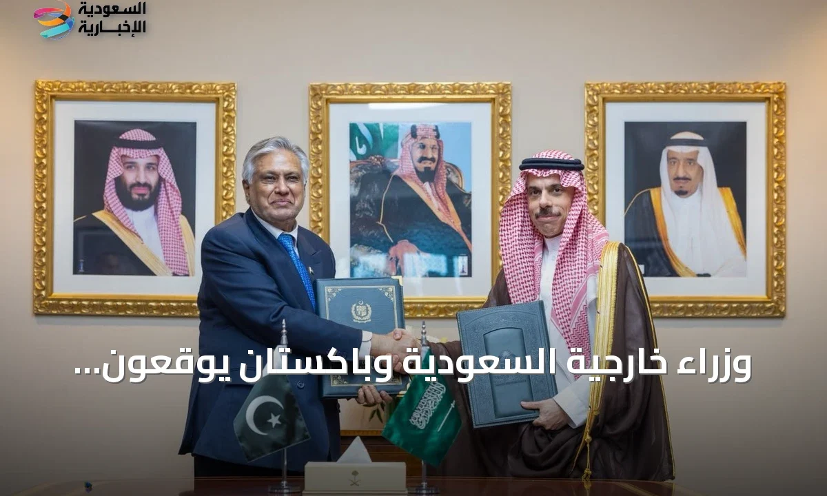 إعفاء متبادل من تأشيرة الإقامة القصيرة بين السعودية وباكستان