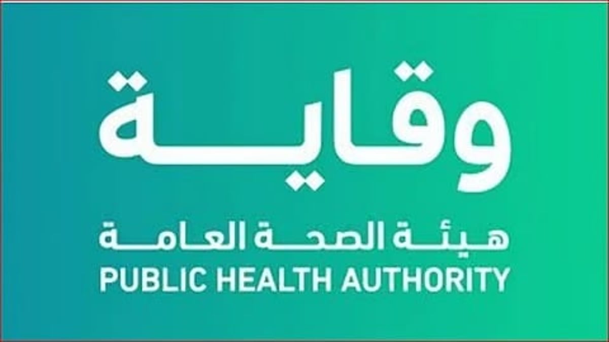 وقاية تطلق حملة “صحتك اختيارك” لزيادة الوعي الغذائي