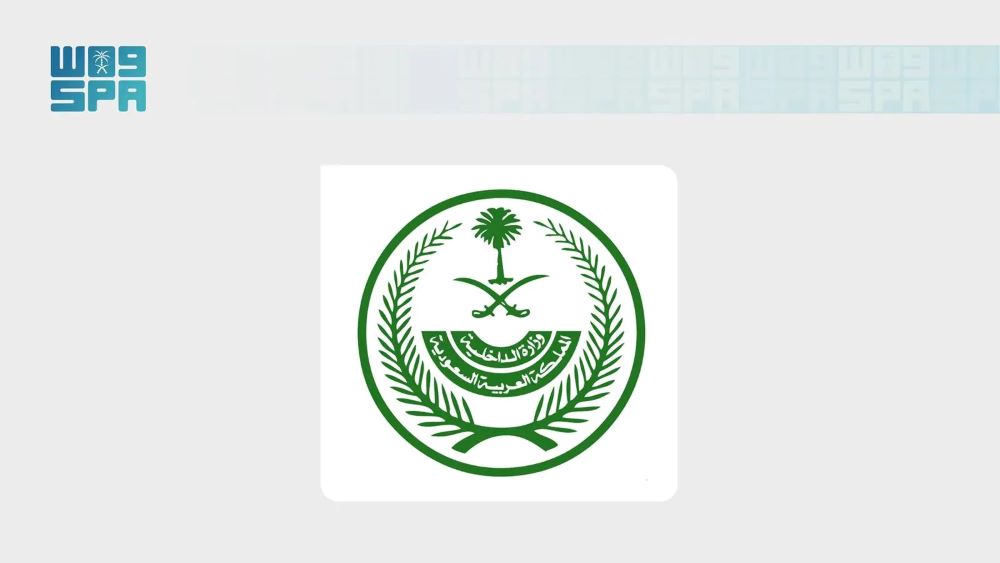 إطلاق مبادرة بلاغ لتعزيز الوعي الأمني من وزارة الداخلية
